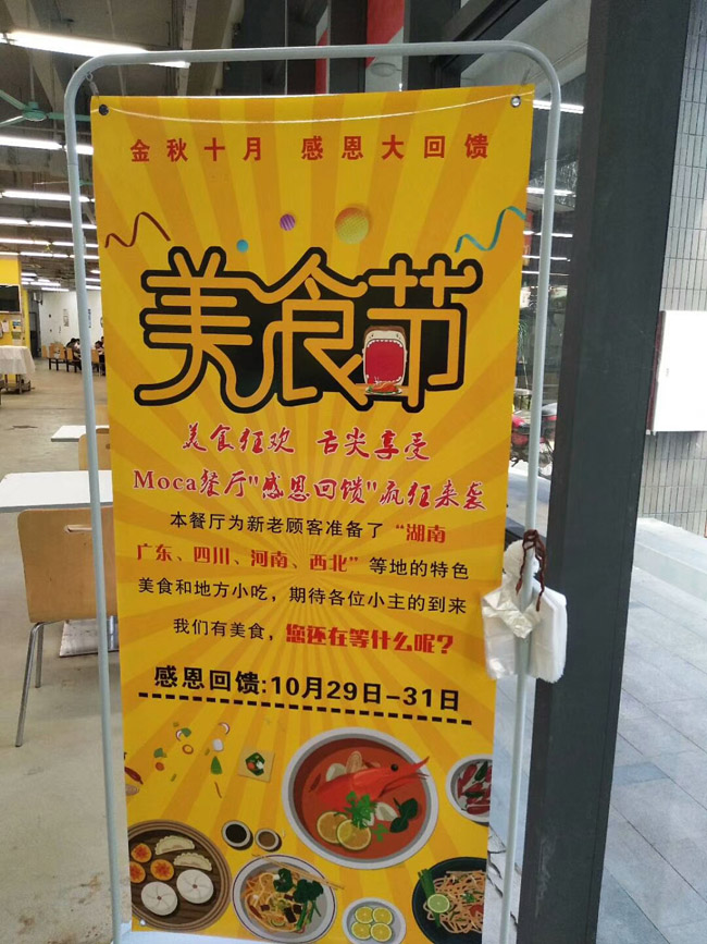 感恩回饋美食節,美食在食堂，好吃在金筷子